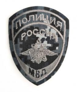 Шеврон вышитый "Полиция МВД России" цифра синяя темно-серый приказ 777 100*75 мм
