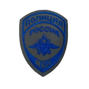 Шеврон вышитый "Полиция МВД России" светоотражающий 100*75 мм