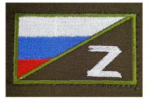 Шеврон вышитый Z флаг с липучкой полевой на кепку 50*80 мм